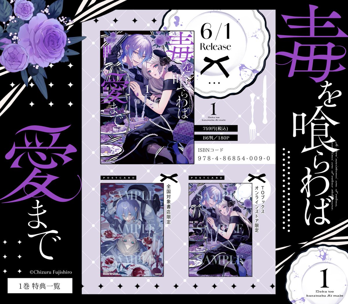 藤代千鶴 tweet media