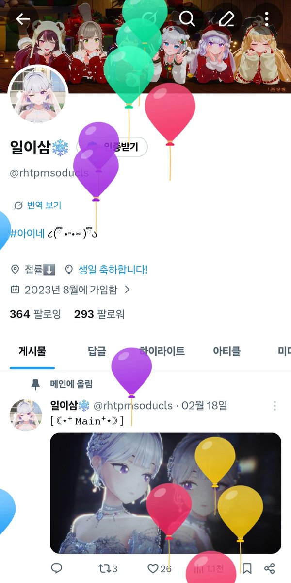 일이삼❄️ tweet media
