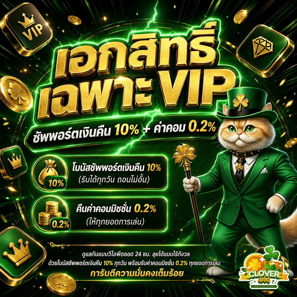 Clover444Ch's tweet photo. #CLOVER444 💚
#คืนยอดเสีย 10%
#คืนค่าคอม 0.2% 🔥

รับเลย 💵 https://t.co/wTj93G9IoW

#โปรทุนน้อย #เว็บตรง #โปรสมาชิกใหม่ #ฝาก10รับ100 #25รับ100 #โปรดีแนะนำ #โปรสุดคุ้ม https://t.co/IURxe3yCs6