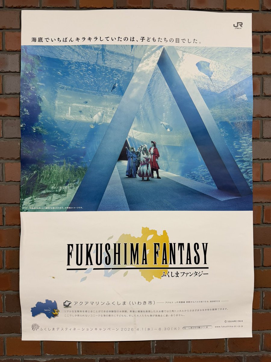 kensora623's tweet photo. ファイナルファンタジーのポスターかと思ったけれど、よく見たら福島ファンタジーだった。 https://t.co/mnRevTtpmt