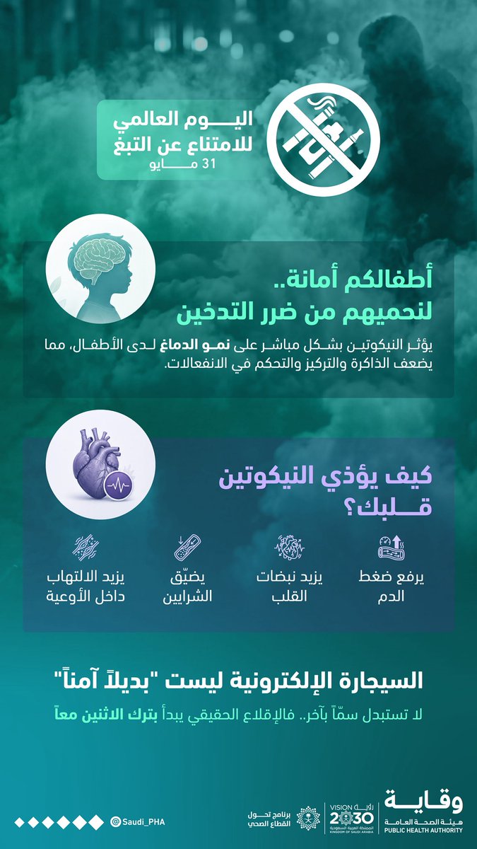 Saudi_PHA tweet picture