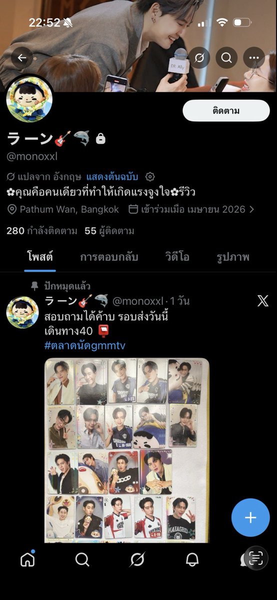 nonglallaa1101's tweet photo. ใครกำลังซื้อของกับแอคนี้ ระวังนะ เอารูปไปแอบอ้างแล้วโกง ผู้เสียหายแจ้งว่าโกงเสร็จแล้วเปลี่ยนชื่อไปเรื่อยเลยด้วย @monoxxl @Nig_200 ปวดหัว ชห เลยตอนนี้ https://t.co/yKIybHSWF7
