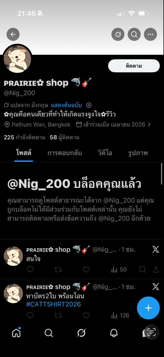 nonglallaa1101's tweet photo. ใครกำลังซื้อของกับแอคนี้ ระวังนะ เอารูปไปแอบอ้างแล้วโกง ผู้เสียหายแจ้งว่าโกงเสร็จแล้วเปลี่ยนชื่อไปเรื่อยเลยด้วย @monoxxl @Nig_200 ปวดหัว ชห เลยตอนนี้ https://t.co/yKIybHSWF7