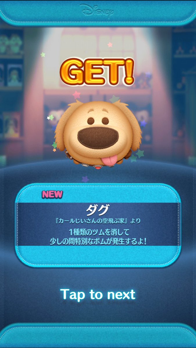 akenko's tweet photo. #ツムツム　#6月新ツム

チケットで3回…出ず😞
纏めて10回の結果です。 https://t.co/6qyrulbgxo
