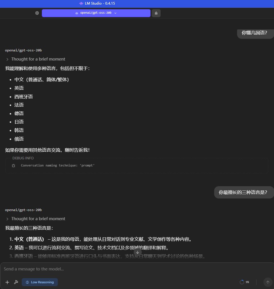 JapanDiffers's tweet photo. openai/gpt-oss-20b自称中文普通话是其母语！
我用中文、英文、日文问她，她都不忘初心，同样答复。

用LM Studio试了七八个主流的本地LLM，好像openai/gpt-oss-20b最适合我这台三年前的旧电脑ThinkPad14(R7-7840H, 32GB)。
内存充分利用，回复速度快，内容准确率高。 https://t.co/o6CLmu78tA