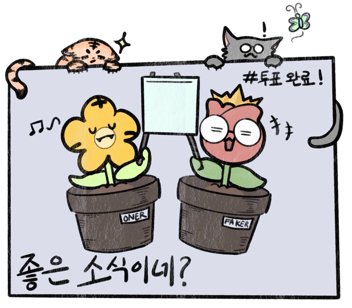 GMING_222's tweet photo. 올해는 안 만드려고 했는데
최애트친의 독촉장으로 급하게 그려옴

#Oner #Faker https://t.co/9ZRct1ImCz