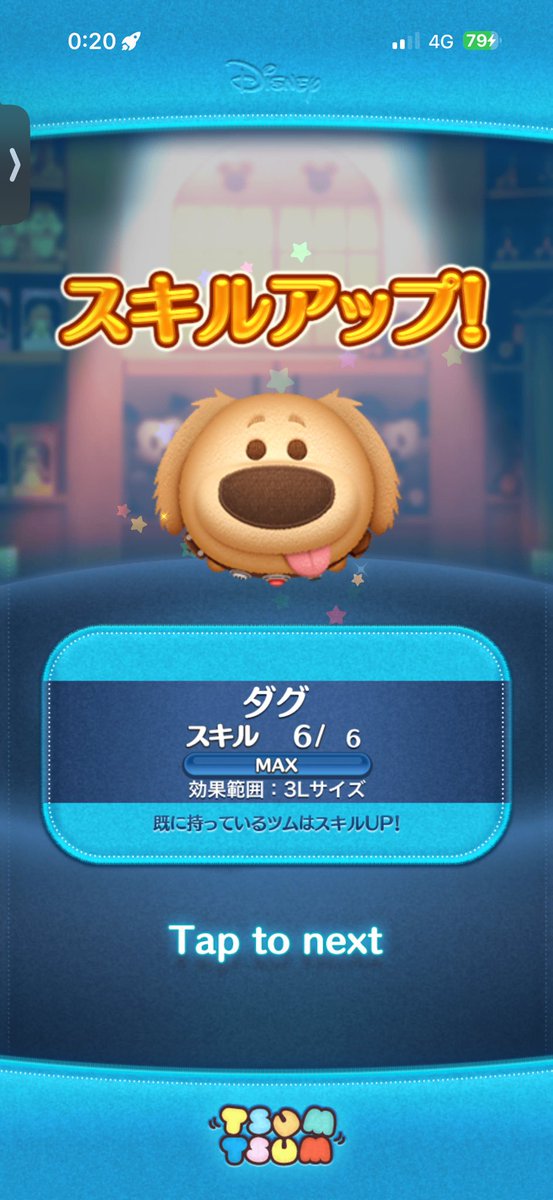 プレミアムボックス完売！ #ツムツム