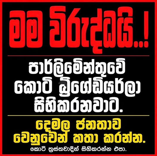 Neetwit's tweet photo. දෙමළ ජනතාව වෙනුවෙන් කතා කරන්න. 
කොටි ත්‍රස්තවාදීන් සිහි කරන්න එපා https://t.co/UHkgryexuq