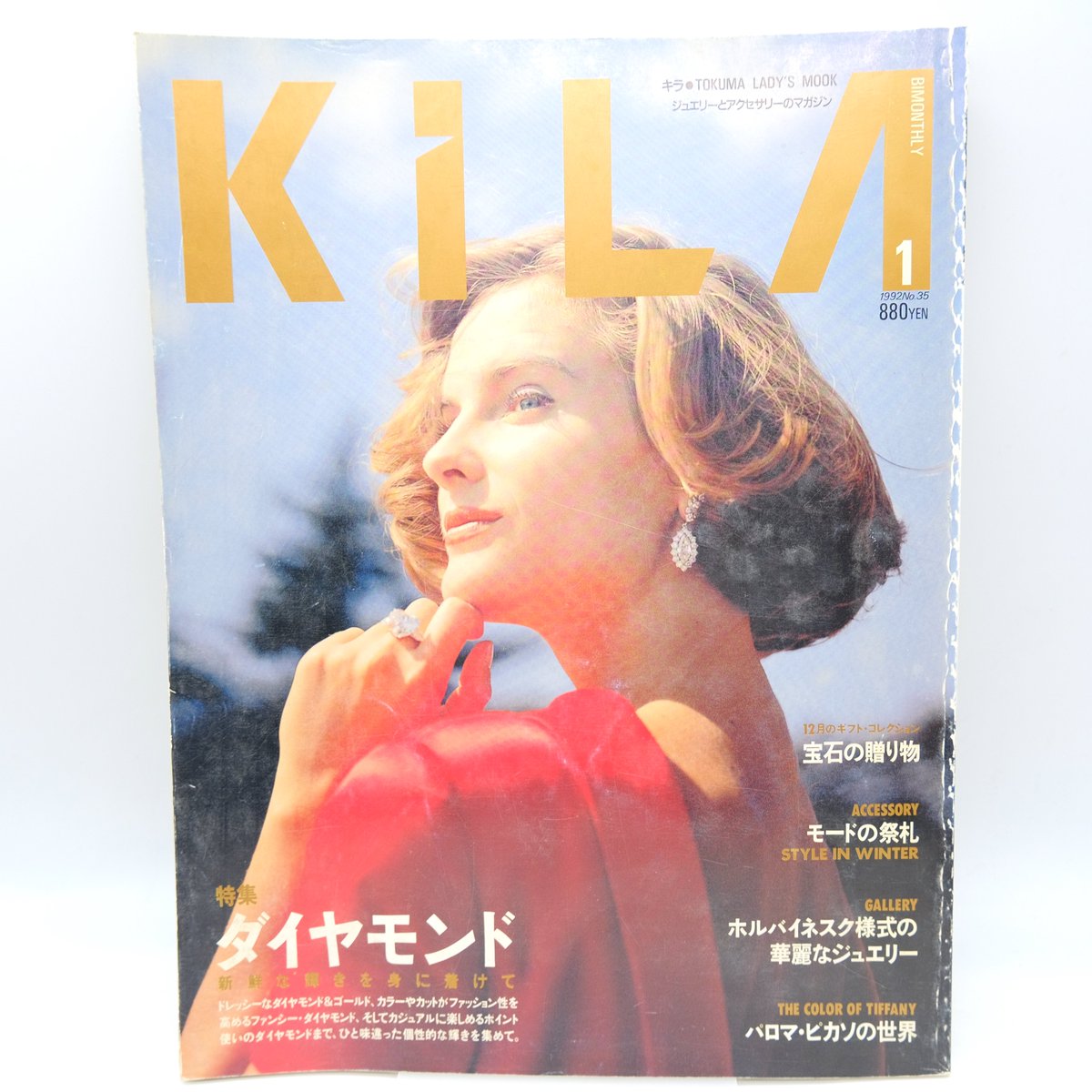 BerylBooks's tweet photo. 【オンラインショップ新着】
📖KiLA 1992 NO.35
プロフィールリンクのオンラインショップから購入可能です🛒 https://t.co/Eyd3ev4U84