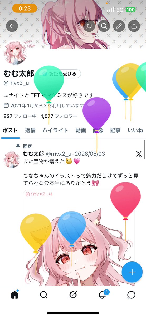 むむ太郎 tweet media