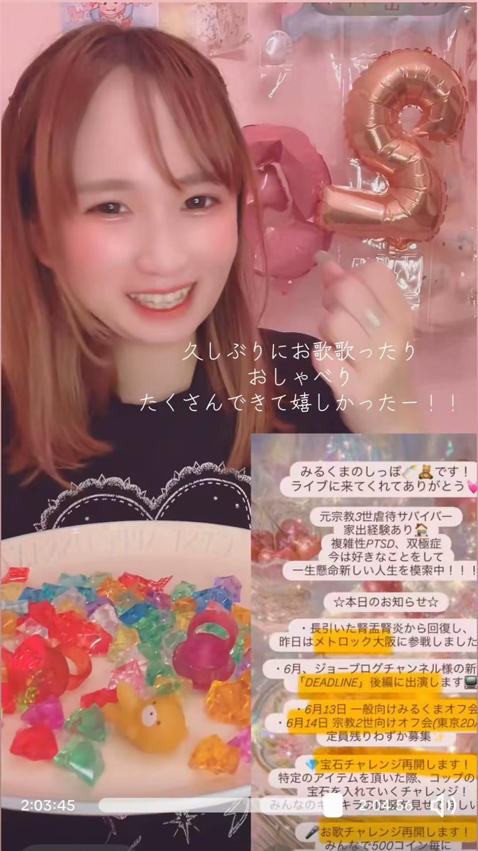 みるくまのしっぽ🍼🧸 (@ma__rorinco) / Posts / X