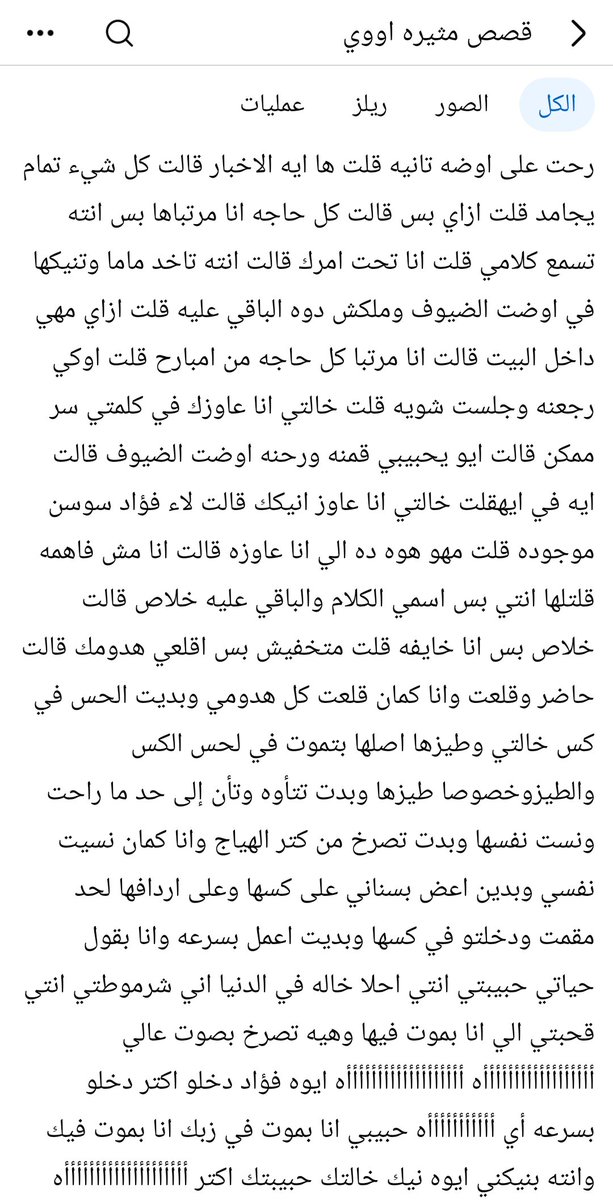 rq_m_i's tweet photo. #قصه نكت خالتي وبناتها _الجزء الثالث 🥵🥵
#قصص #محارم_عربية #ديااثة ..#متابعة #رتويت_للتغريدة ❤️‍🔥 https://t.co/9WngZQ7rpT