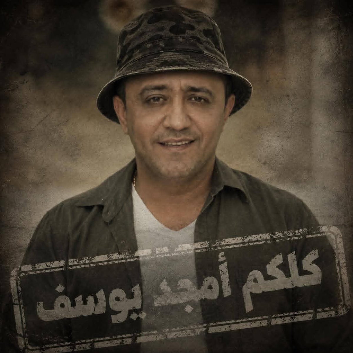almo2tasem91's tweet photo. كلكم #امجد_یوسف https://t.co/c7YlG7YrPb