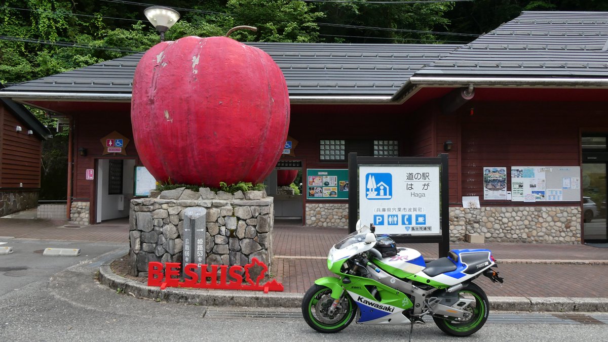 kabavette's tweet photo. オートバイ神社巡りで、「道の駅はが」「道の駅若桜」と走り、締めは隼駅。#zxr #kawasaki https://t.co/GieQWxOeKU