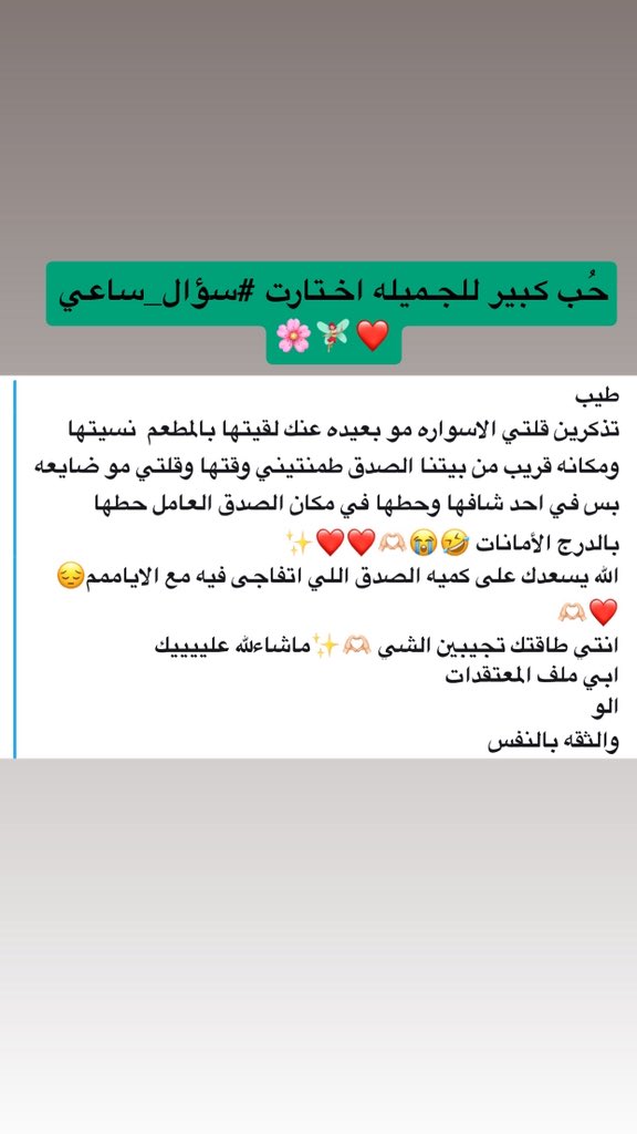 369_nor's tweet photo. حُب كبير للجميله اختارت #سؤال_ساعي ❤️🧚🏼‍♀️🌸

للحجز خاص او على السناب 

🔮الرد فوري او خلال 24 ساعه من الحجز 🔮

 #القوس #الحمل #الدلو #الاسد #الجدي #الثور  #حدس #تارو #تاروت #استبصار
#العذراء #الحوت #ابراج #السرطان #العقرب #الحمل https://t.co/qnDnhQiY3a