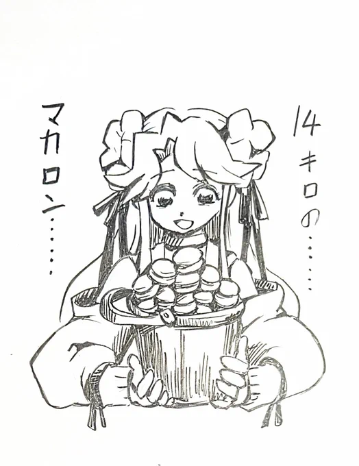 元ネタに倣って砂糖水にする予定でしたが、かがりパイセンといえばマカロンだよね。という事で14キロのマカロンになりました。 