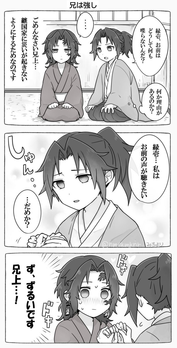 nmekmknr's tweet photo. 巌縁 https://t.co/TCTRodcsbC