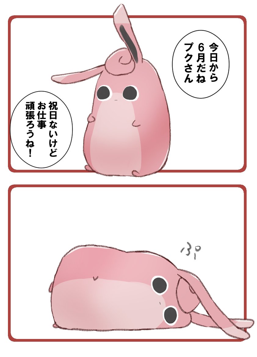 nuuuuu00_xxx's tweet photo. 拒否プクリン https://t.co/wcXxVSGakx