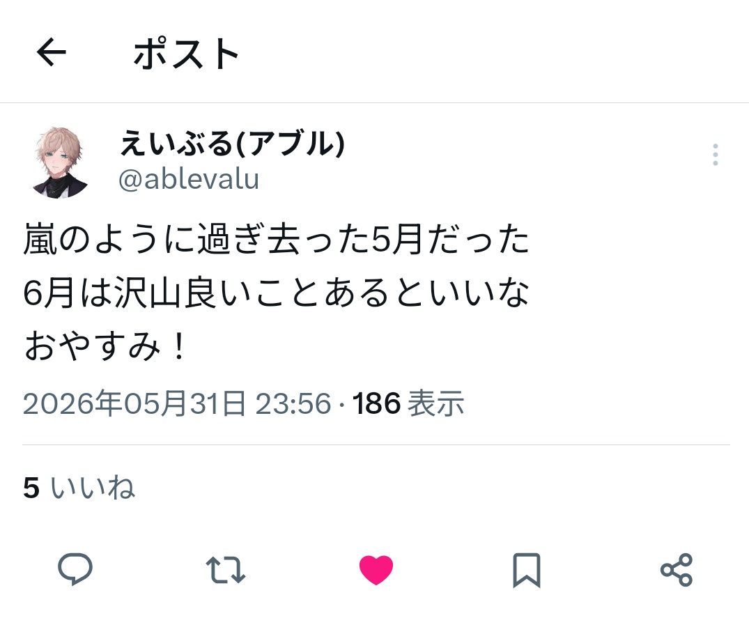 serina_ugougo's tweet photo. ぶるさんのこれは粋な計らいですか？？どっちにしろ好きです https://t.co/KjeJp8OKuE
