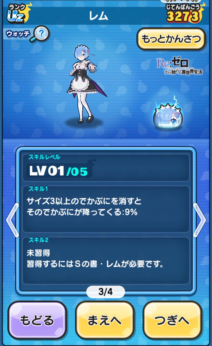 はると@ぷにぷに tweet media