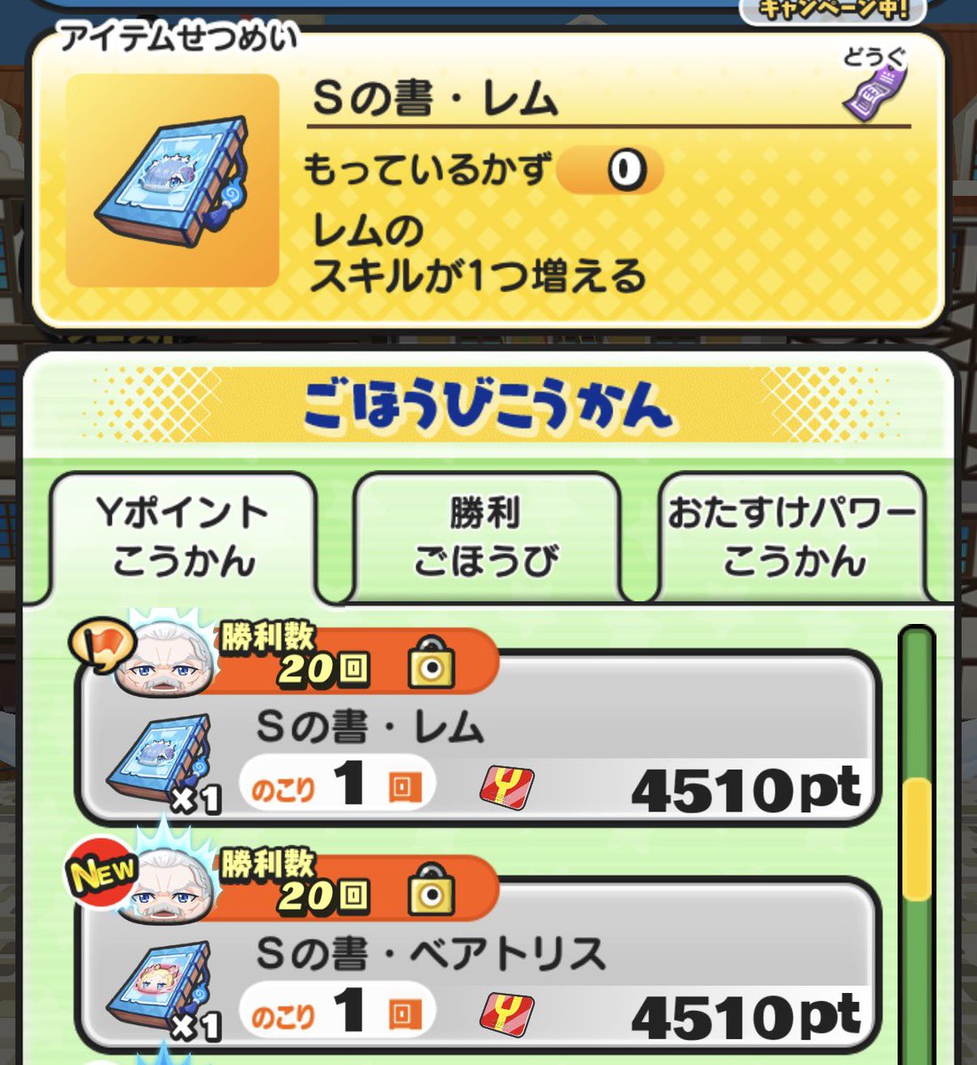 はると@ぷにぷに tweet media