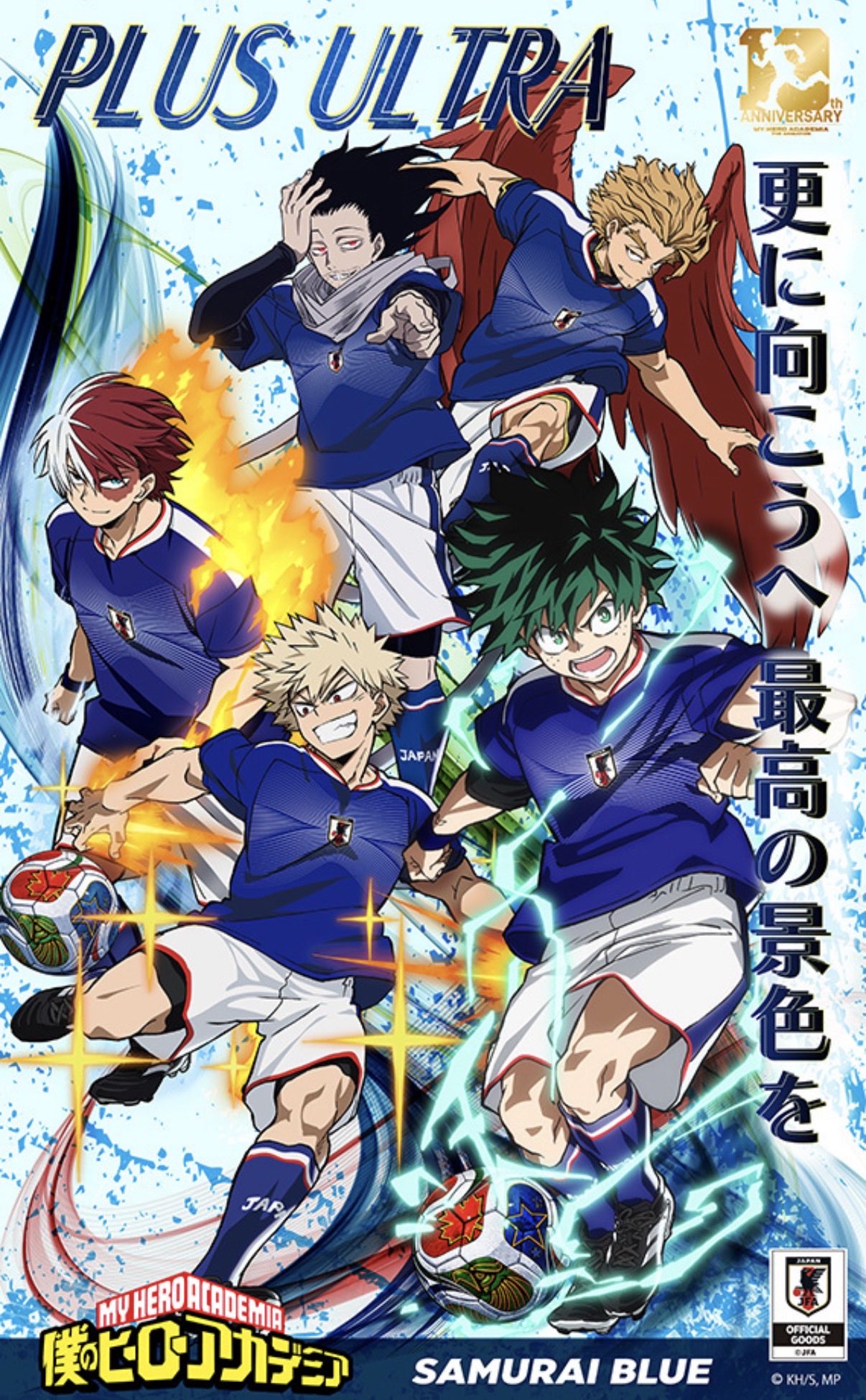  サッカー日本アニメのヒーローのように着飾ろう | ジャパンポロ 僕のヒーローアカデミア グッズ情報 on X: 