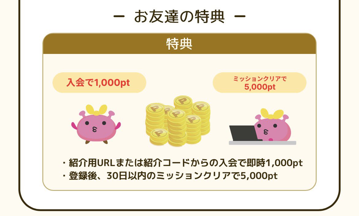 ume147's tweet photo. 【PR】げん玉 友達紹介CP（6/30まで）
①紹介コード98YCPpwuを入力で600円
②友達や家族を招待して100円

紹介リンク
https://t.co/y9dSfL0815 https://t.co/UkHbuFlcuV