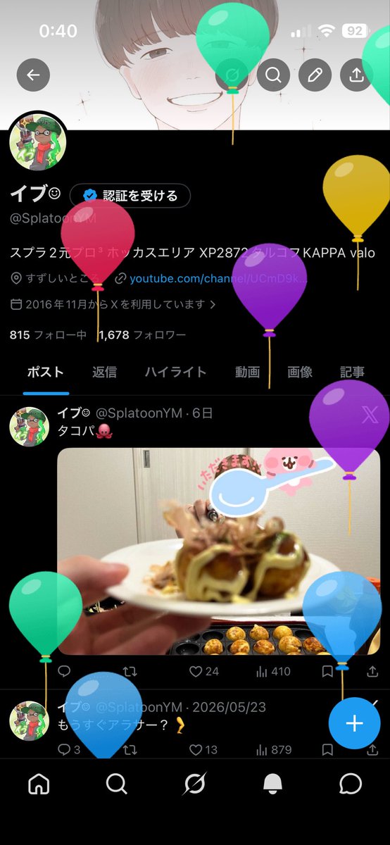 SplatoonYM's tweet photo. 25歳へと成長しました㊗️ https://t.co/6cjGRexdkS