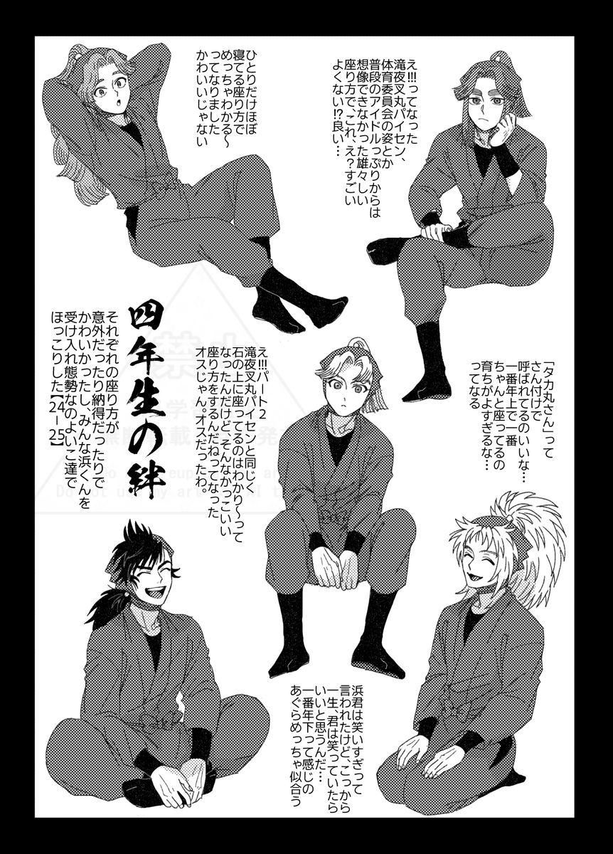 tinetittaa0415's tweet photo. 無配　WEB再録「四年生練習帳」（4/4）
みんなの座り方 https://t.co/pKh1zE4U1L