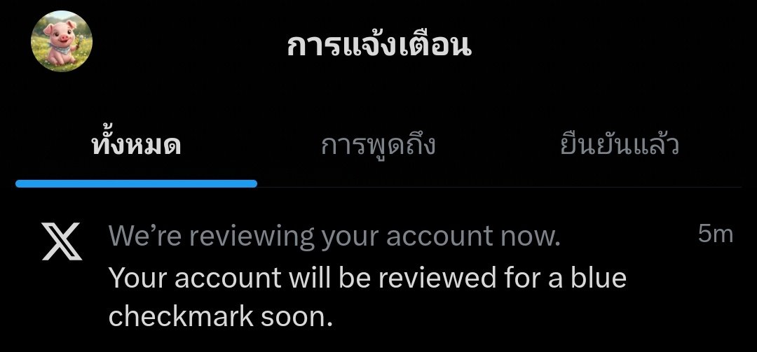 หมูพันปี 🐽 tweet media