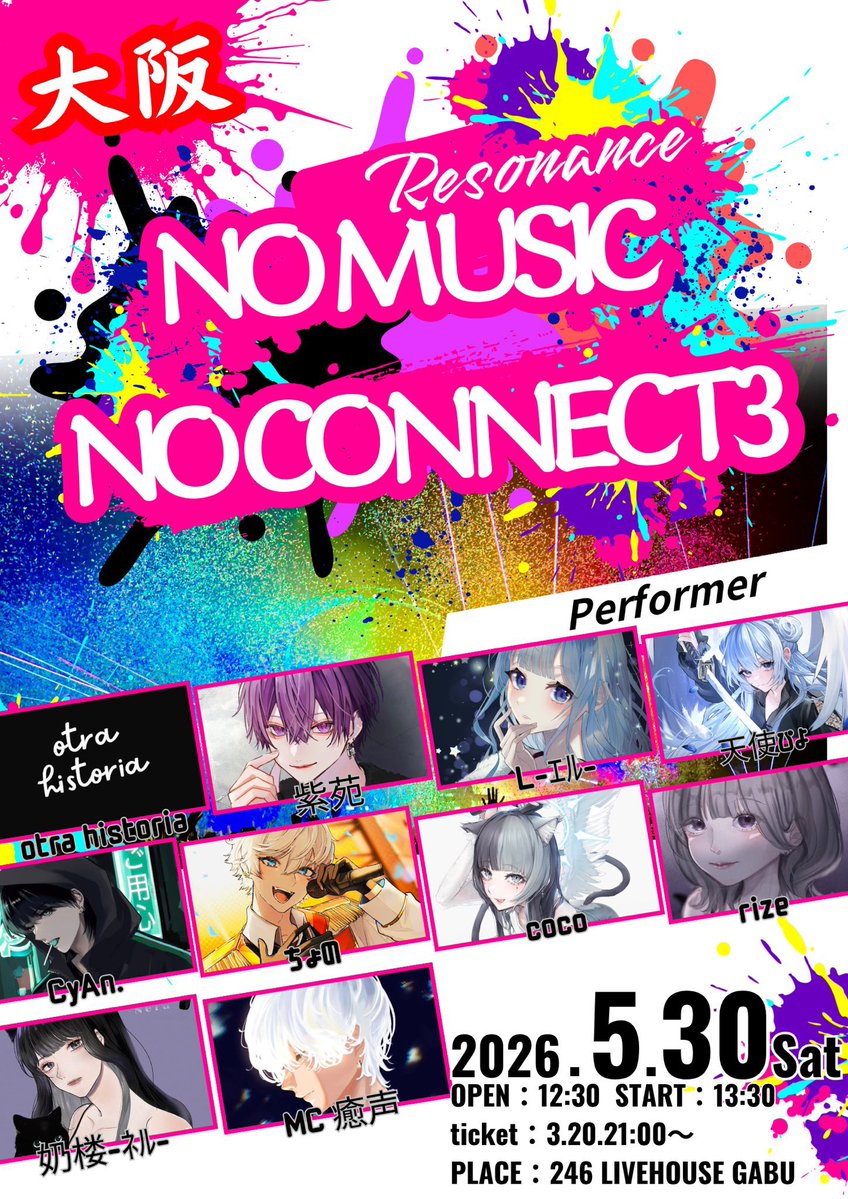 癒声《Nova5.》《Rythm》 tweet media
