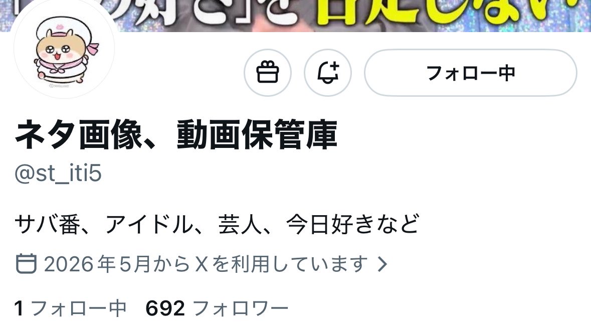 わたげ tweet media