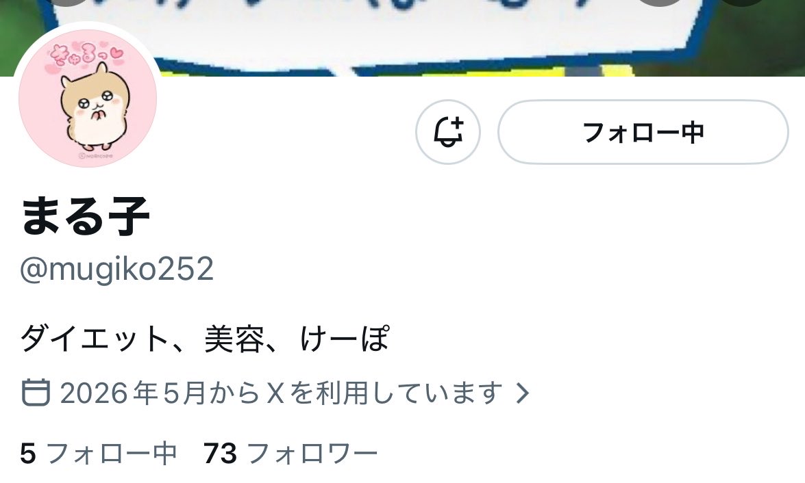 わたげ tweet media