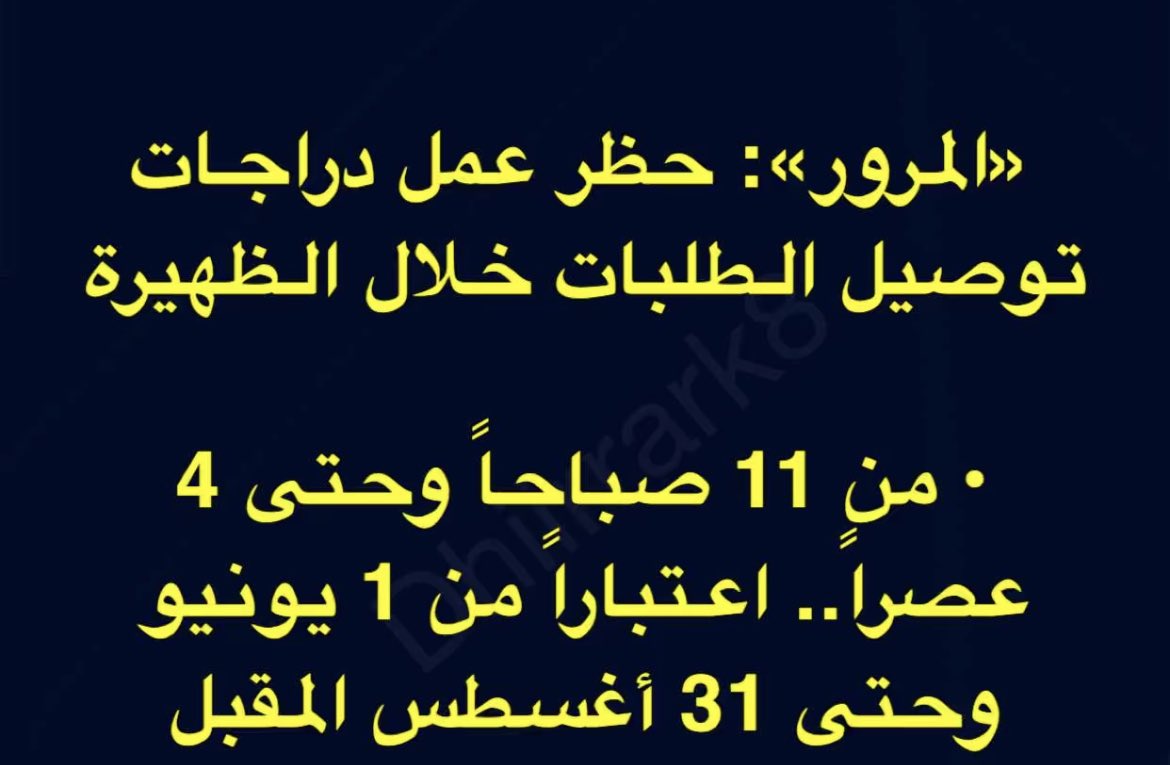C_orruption's tweet photo. لوتوقفونها بالمره بسبب الحوادث وتشويه المنظر وتكون بالمناطق فقط ماتتنقل بين المناطق https://t.co/s7cDaQZFE2
