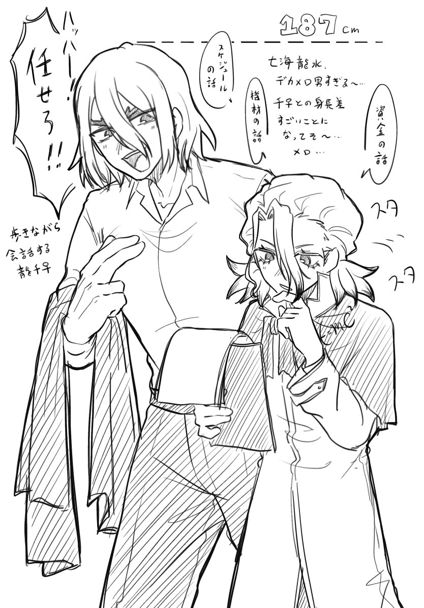 3i_c_'s tweet photo. 龍千♀
久しぶりに描いたね~😲187cmなこと、いつまでも新鮮に驚けると思う。187⁉️デカすぎ……メロ……😭😭 https://t.co/bbnyhtzKco