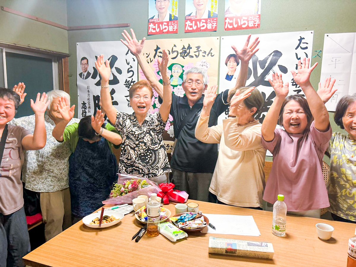たいら敏子【日本共産党】二本松市議 tweet media