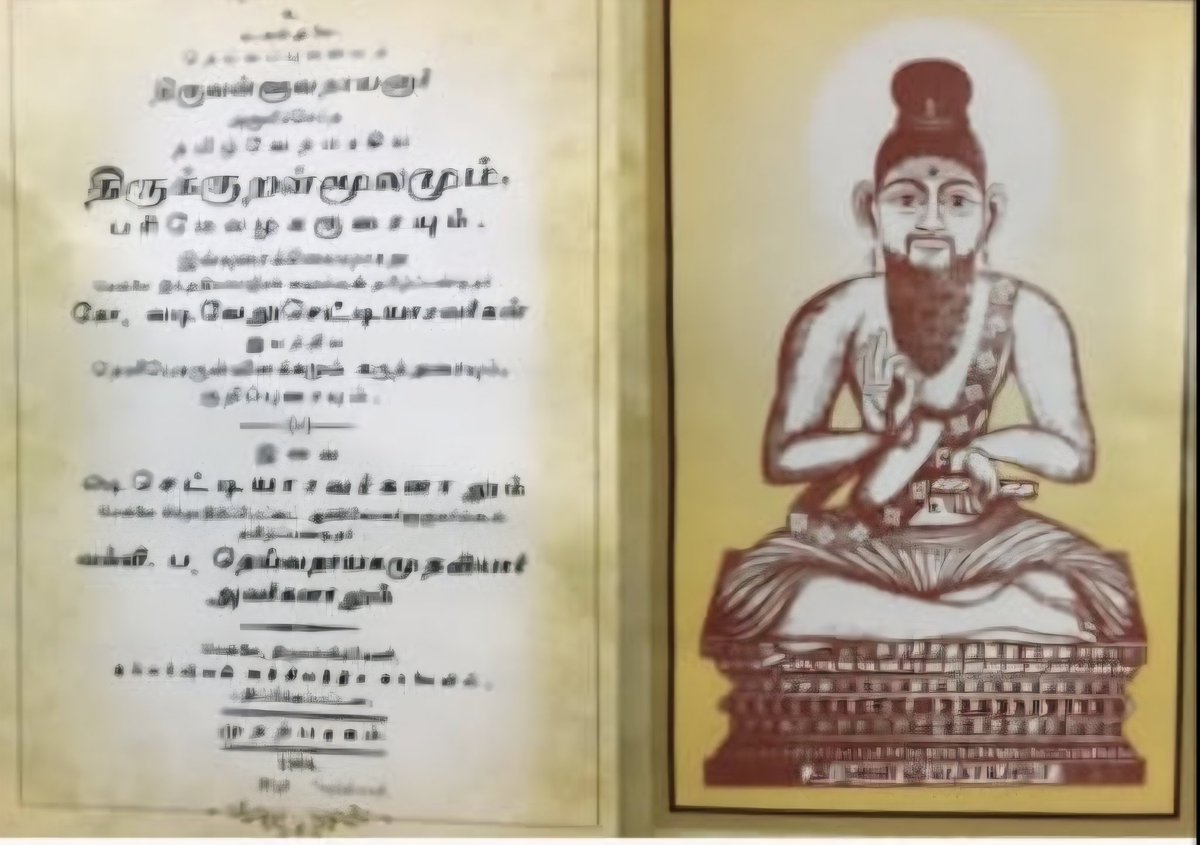NDCNach's tweet photo. திராவிட மயமான திருவள்ளுவர்!

1950களின் பிற்பகுதியில்தான் நாம் இப்போது காணும் வெள்ளுடை தரித்த வள்ளுவரை வரைவதற்கான முயற்சிகள் துவங்கின. இந்த முயற்சியைத் துவங்கியவர் கவிஞர் பாரதிதாசன். அவர் திராவிடர் கழகத்தைச் சேர்ந்த ராமச்செல்வன் என்பவருடன் சேர்ந்துவந்து, ஓவியர் வேணுகோபால் சர்மாவைச் சந்தித்தார். மூன்று பேரும் சேர்ந்து திருவள்ளுவர் படத்தை உருவாக்க திட்டமிட்டனர். இதற்கான செலவுகளை ராமச்செல்வன் ஏற்றுகொண்டார்" என்கிறார் திராவிட இயக்க ஆய்வாளரான க. திருநாவுக்கரசு.

சென்னைப் பல்கலைக்கழகத்தின் திருக்குறள் ஆராய்ச்சிப் பகுதி இந்தப் படம் வரையப்பட்டது குறித்து 'திருக்குறள் திருவுருவப் பட விளக்கம்' என்ற ஒரு சிறிய வெளியீட்டைக் கொண்டுவந்தது. தற்போதைய திருவள்ளுவரின் படத்தை அவர் ஏன் அப்படி வரைந்தார் என்பதற்கான விளக்கம் அந்த வெளியீட்டில் இடம்பெற்றிருந்தது.

இந்தப் படம் வரைந்து முடிக்கப்பட்ட பிறகு, 1960ல் சி.என். அண்ணாதுரையால் காங்கிரஸ் மைதானத்தில் இந்தப் படம் வெளியிடப்பட்டது. பிறகு இதே படம், மத்திய அரசால் தபால் தலையாகவும் வெளியிடப்பட்டது.

தி.மு.க. சட்டமன்றத்திற்குள் வந்த பிறகு, திருவள்ளுவர் உருவப் படத்தை சட்டமன்றத்தில் வைக்க வேண்டுமென மு. கருணாநிதி கோரிக்கை வைத்தார். "அதற்குப் பதிலளித்த முதல்வர் பக்தவத்சலம், மு. கருணாநிதி ஒரு உருவப்படத்தை வாங்கியளித்தால், வைப்பதில் ஆட்சேபணையில்லை" என்றார்.

இதற்குப் பின் 1964 ஆம் ஆண்டு மார்ச் 23ஆம் தேதி தமிழக சட்டமன்றத்தில் வேணுகோபால் வரைந்த திருவள்ளுவரின் உருவத்தை அன்றைய துணைக் குடியரசுத் தலைவரான சாகிர் உசேன் திறந்து வைத்தார்" என்கிறார் திருநாவுக்கரசு.

@NitinNabin @blsanthosh @PiyushGoyal @annamalai_k @BJP4TamilNadu @NainarBJP @ReddySudhakar21 @MenonArvindBJP