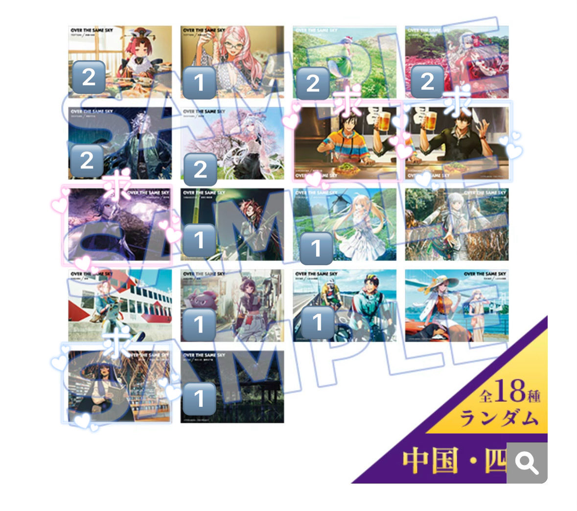 交換・譲渡・買取】FGO OVER THE SAME SKY ブロマイド 譲…マーリン