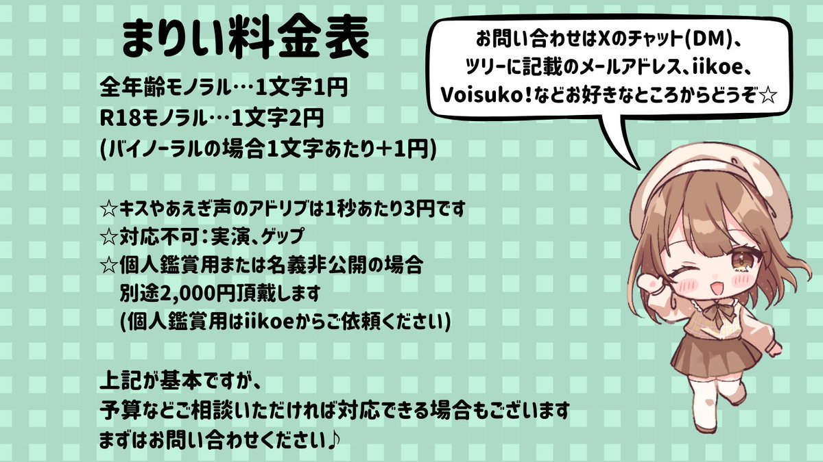 まりい@声のお仕事募集中 tweet media