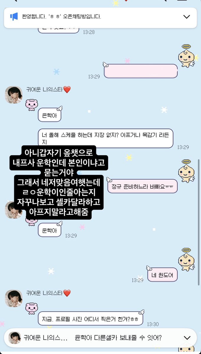 _zzzewezzz's tweet photo. 나도이런적잇음 ㅅㅂ 내프사운학이엇는데 https://t.co/mYTJRHjltz