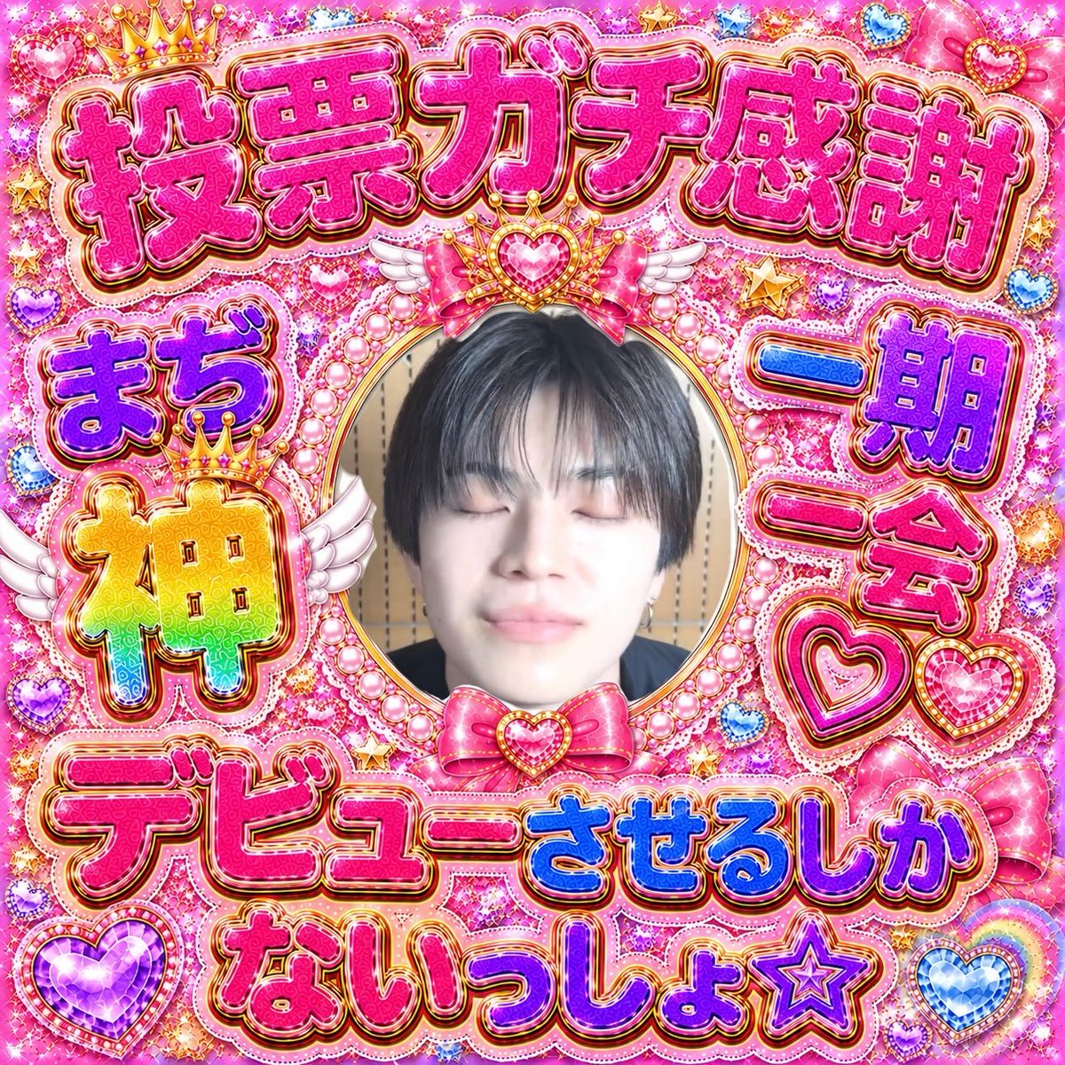 みはすけ tweet media