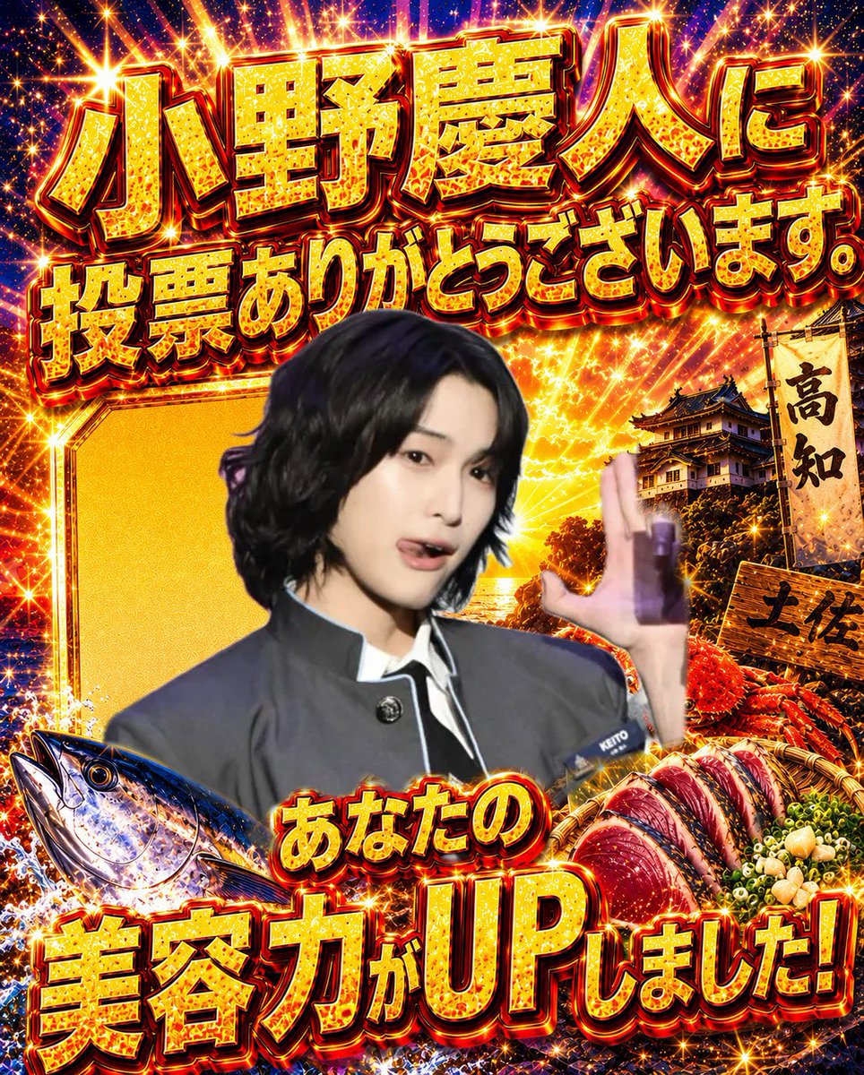小野慶人くん絶対デビュー tweet media