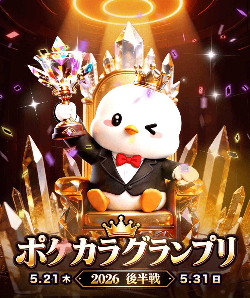 COROLIVE_'s tweet photo. 【ポケカラグランプリ】

4位 メク

後半戦
スター
7位 メク
13位 Lv-up M
18位 ノドヒビキ
19位  MIZU
29位 🎲STEAK

ホープ
19位 yumeka

ルーキー
10位 乱咲 https://t.co/CcvSsQqfV8