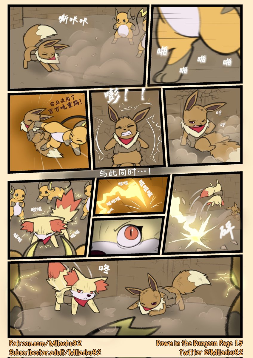 AcuteLeafYe's tweet photo. Down in the Dungeon 第15页中文版
(Page 15, Chinese version)
原作者 original author:@Milachu92 https://t.co/IRUZWyzIRj