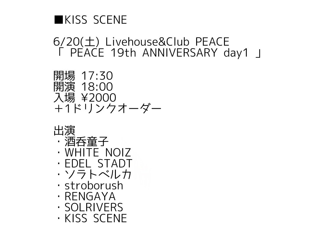 drums_okuda's tweet photo. 全国のオクダフリークの皆さん！
お待たせしました！
(すいません調子コキました…)
(ええNo Fun Pigですw (©THE STAR CLUB))
気付けばワシのライブスケがエグい事なっとったw
一挙公開ですっ！
気になるところ、もちろん全部でも大歓迎ですが、遊び行くよ！て言われたら喜び組です♥
↓続く https://t.co/SUW7MUIwBg