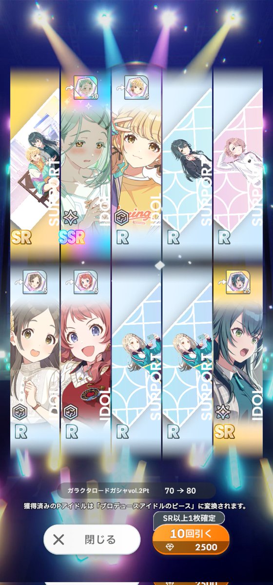 ookumaneko33's tweet photo. は？サポカきてないけどおわりだおわり
 #学マス https://t.co/76kSTxaxIc