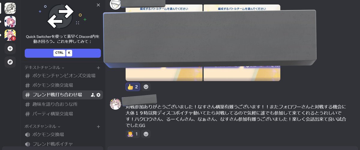 PekemonGET_yee's tweet photo. ポケモン交流広場ディスコサーバー作りました！もし興味あったら
フォロワーさん限定で誘いますのでフレンド戦やってみたいなーって方気軽に声掛けてくれると嬉しいです。

後あからさまにヤバい人は誘わない
のでそこは、許してください🙏 https://t.co/PYhtRNUuHA