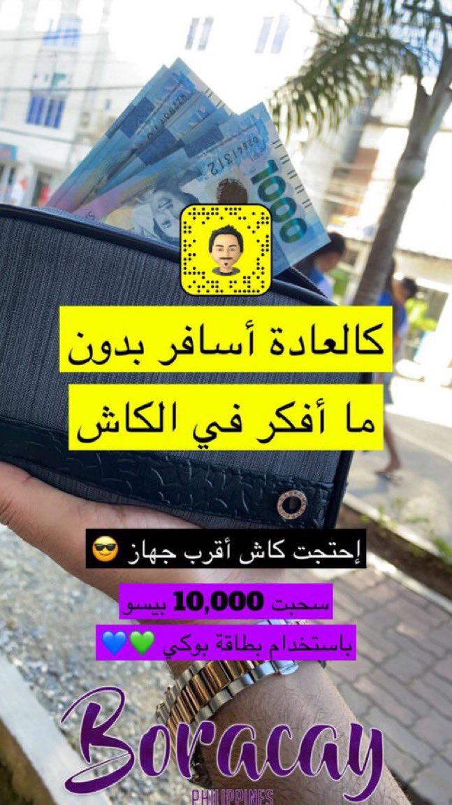 MajedAlFahad's tweet photo. عز الله ما قصرتي 🤍
ما مضى من حالك يبيّض أفعالك
سحب الكاش فيها كان برسوم 10 ريال فقط

قرييا راح نودع بطاقات العملات
لأن هذا زمن البطاقات صفرية الرسوم https://t.co/yZRfuTESAw