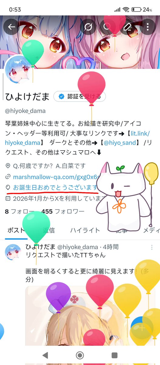 ひよけだま tweet media