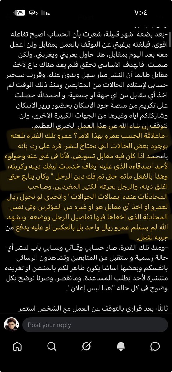 نآڤِدّيمَار٤٤⚖️🇸🇦. tweet media